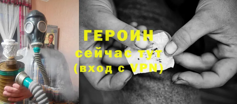 ГЕРОИН Heroin  маркетплейс какой сайт  Тавда 